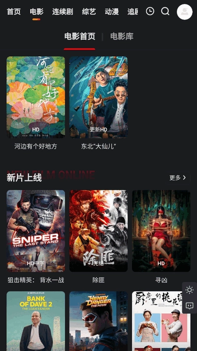 集影BOX免費(fèi)版截圖3