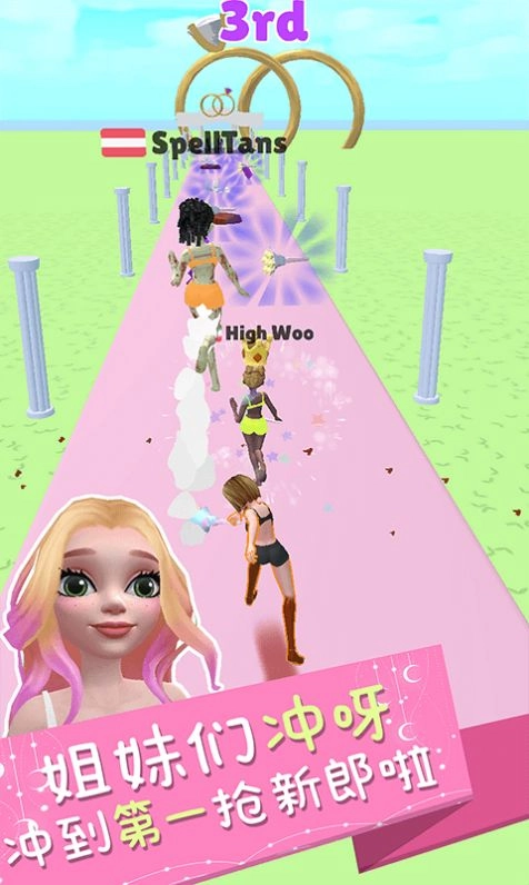 我是来结婚的(3)