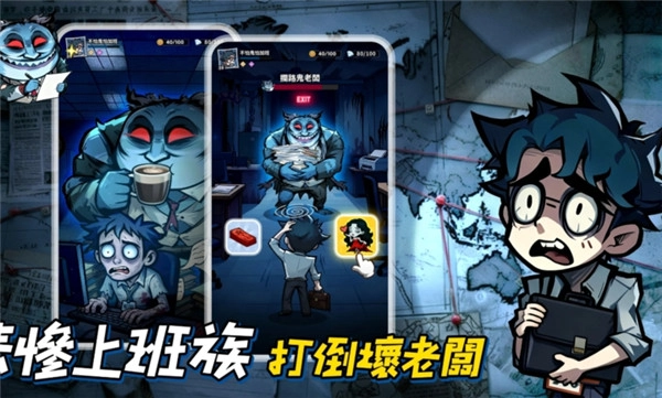 英雄来搞鬼房间保卫战图3