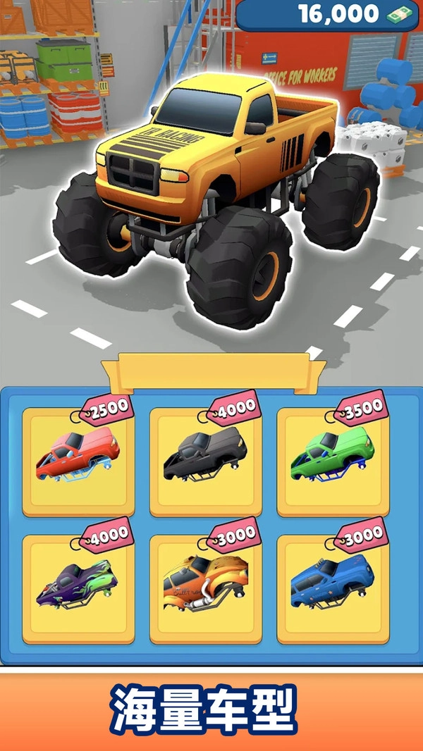 城市卡车大作战3