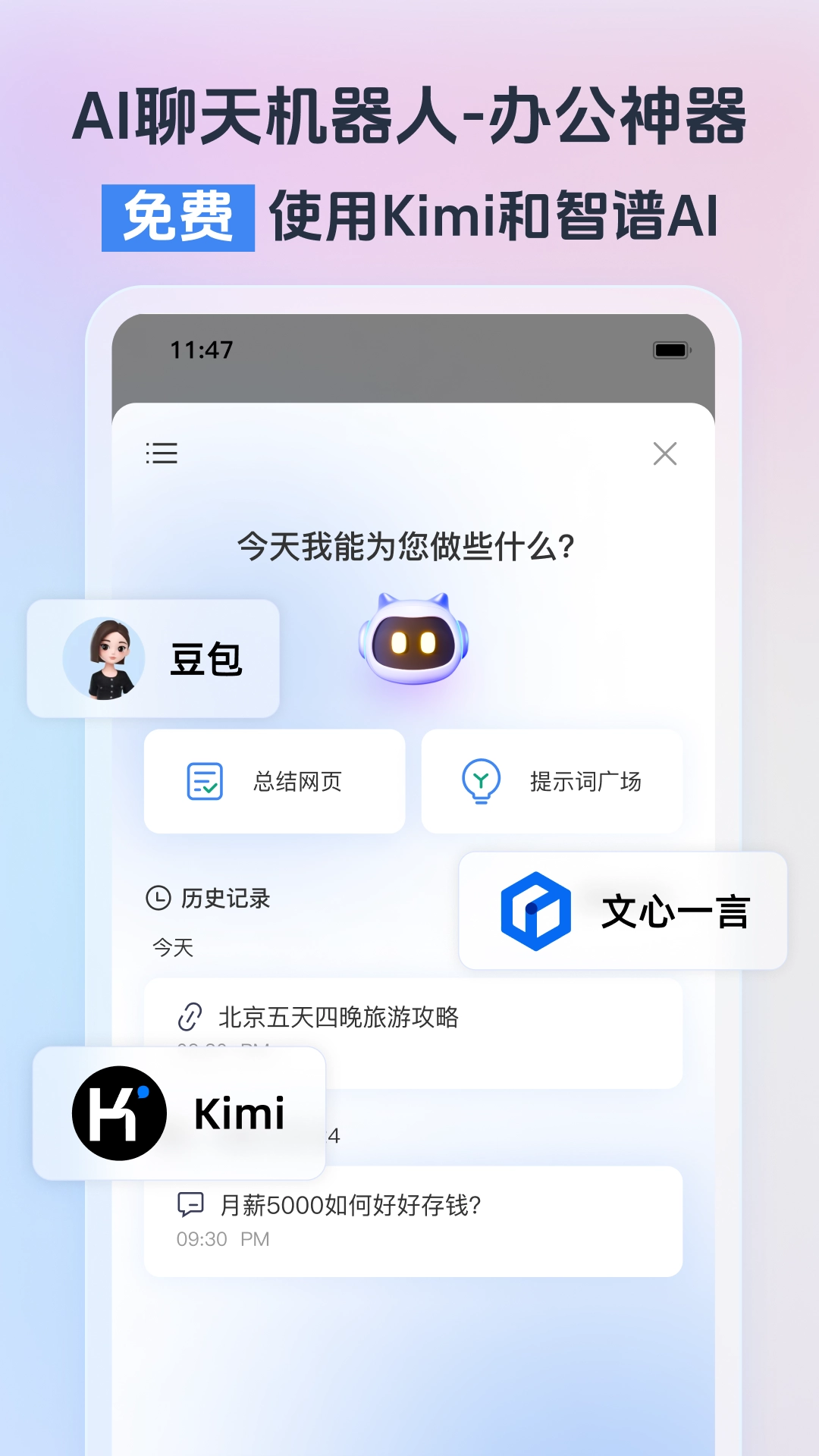 小智浏览器最新版(3)