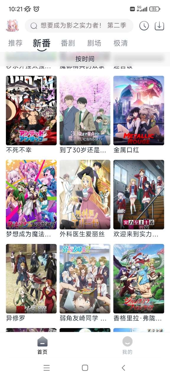 蜜糖动漫2026最新版图2