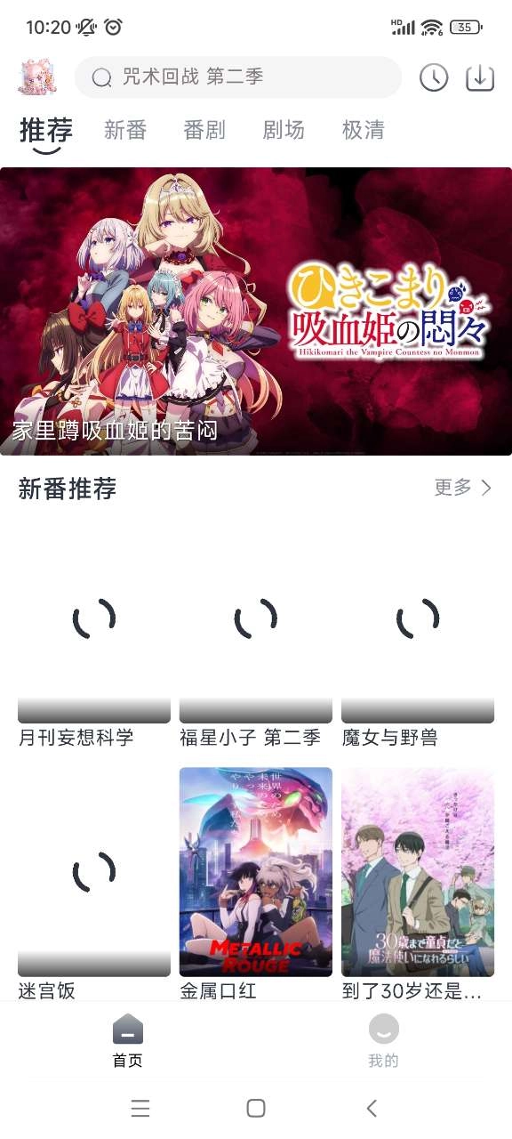 蜜糖动漫2026最新版图1