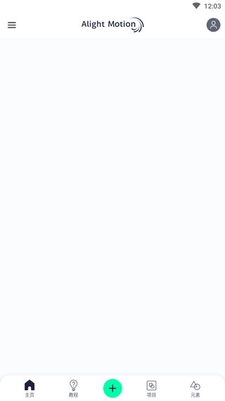 Alightmotion中文版