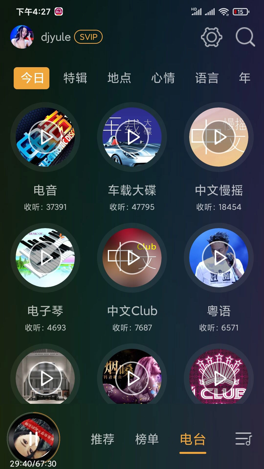 dj音乐盒车机免费版图1