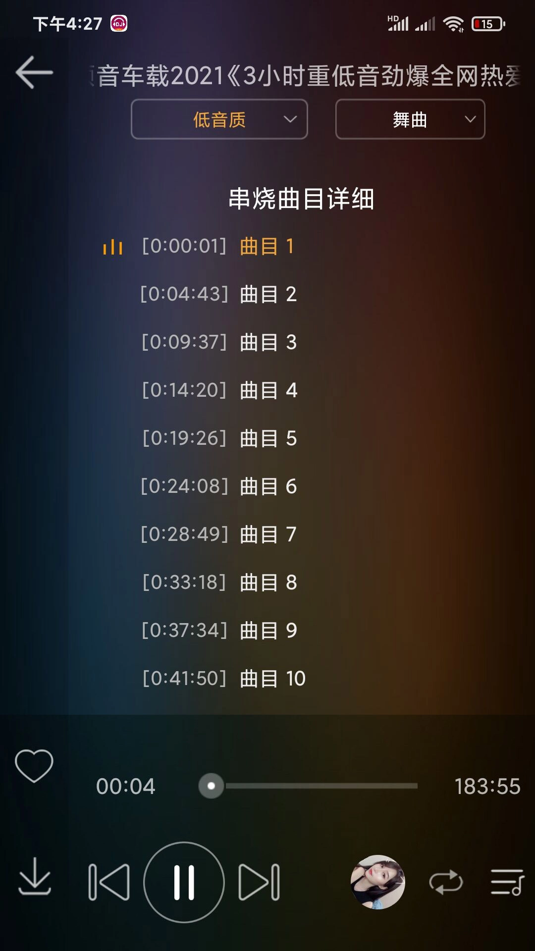 dj音乐盒车机免费版图2