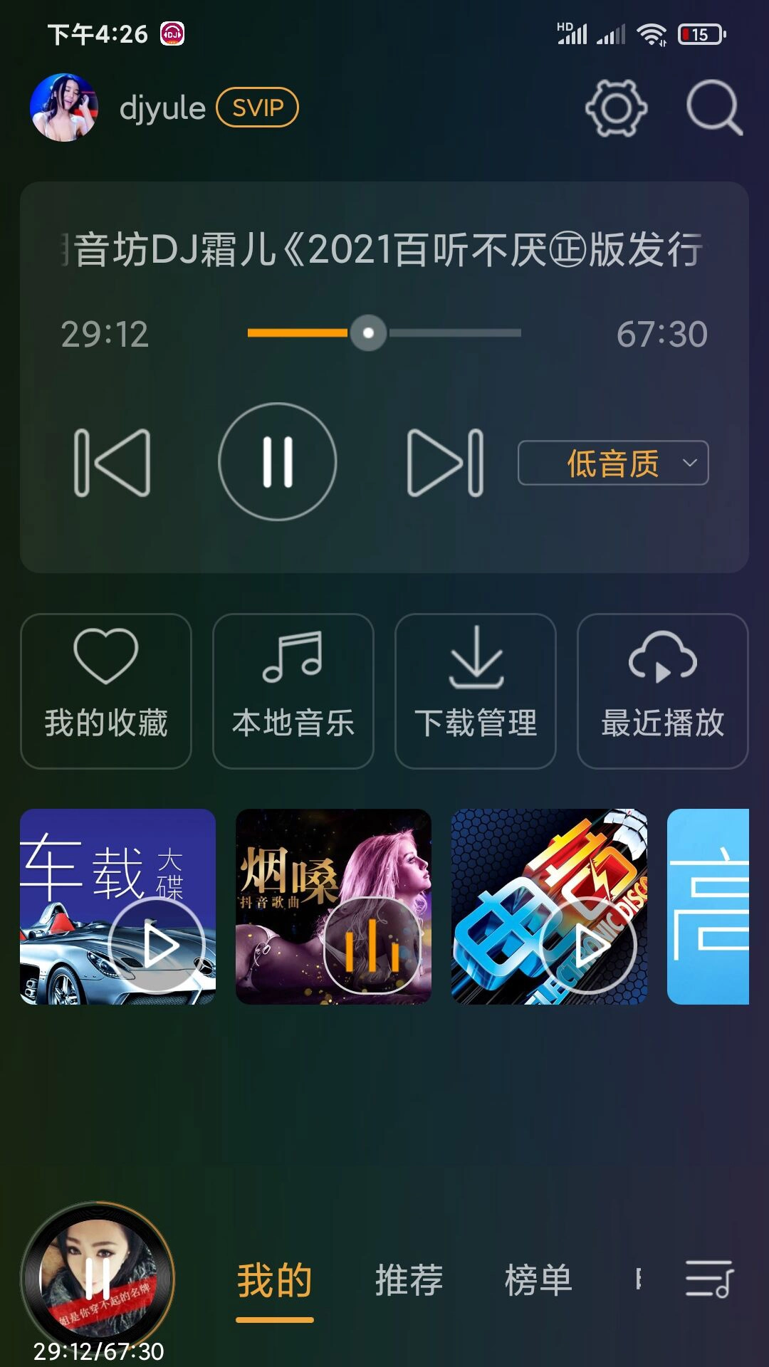 dj音乐盒车机免费版图4