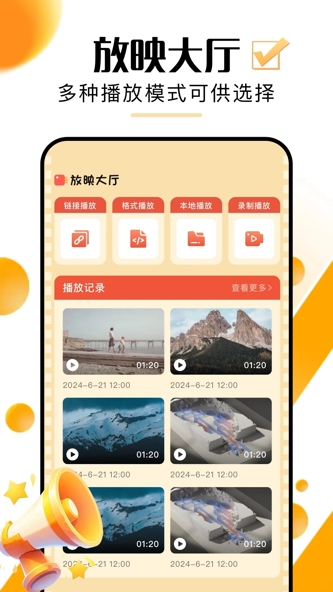 超好看剧场红包版