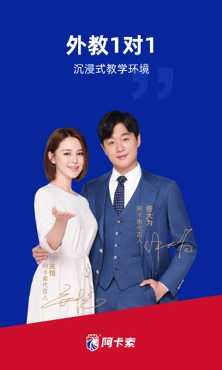阿卡索外教网图4