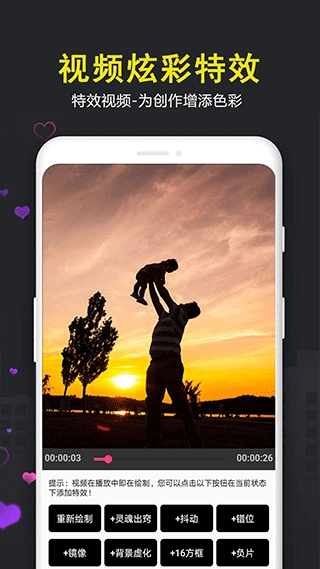 爱视频剪辑最新版图4