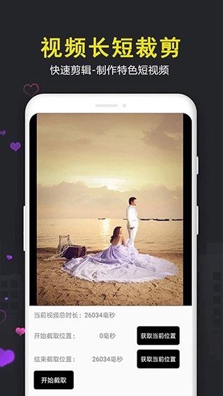 爱视频剪辑最新版图1