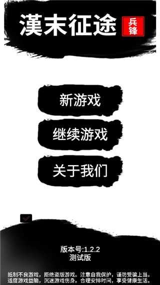 汉末征途兵锋金币不减反增图3