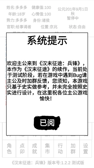 汉末征途兵锋金币不减反增图2