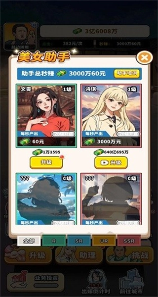 街头美食逆袭免广告GM图4