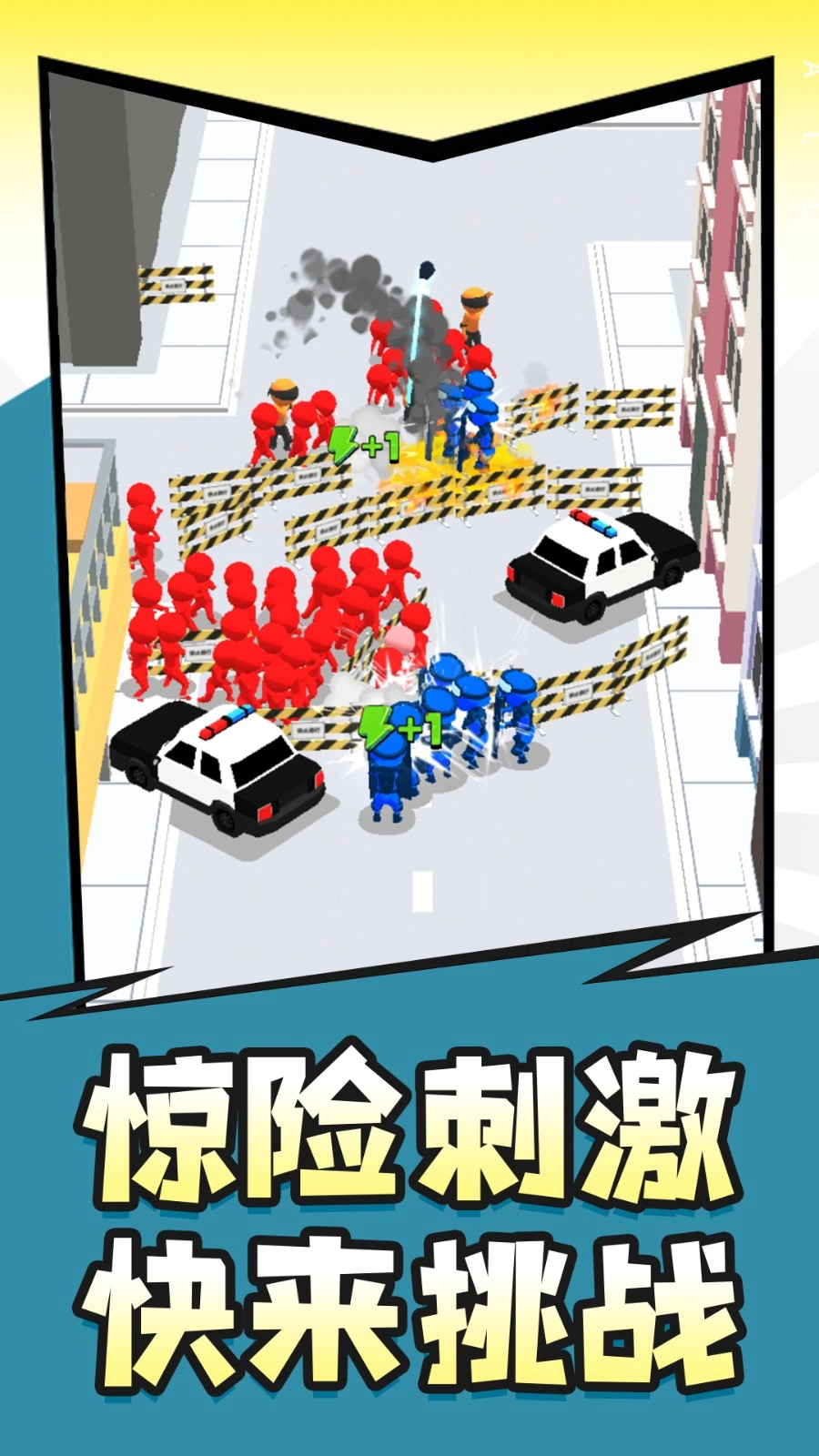 敢死队大作战图1