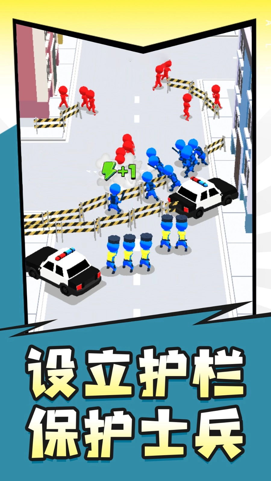 敢死队大作战图4