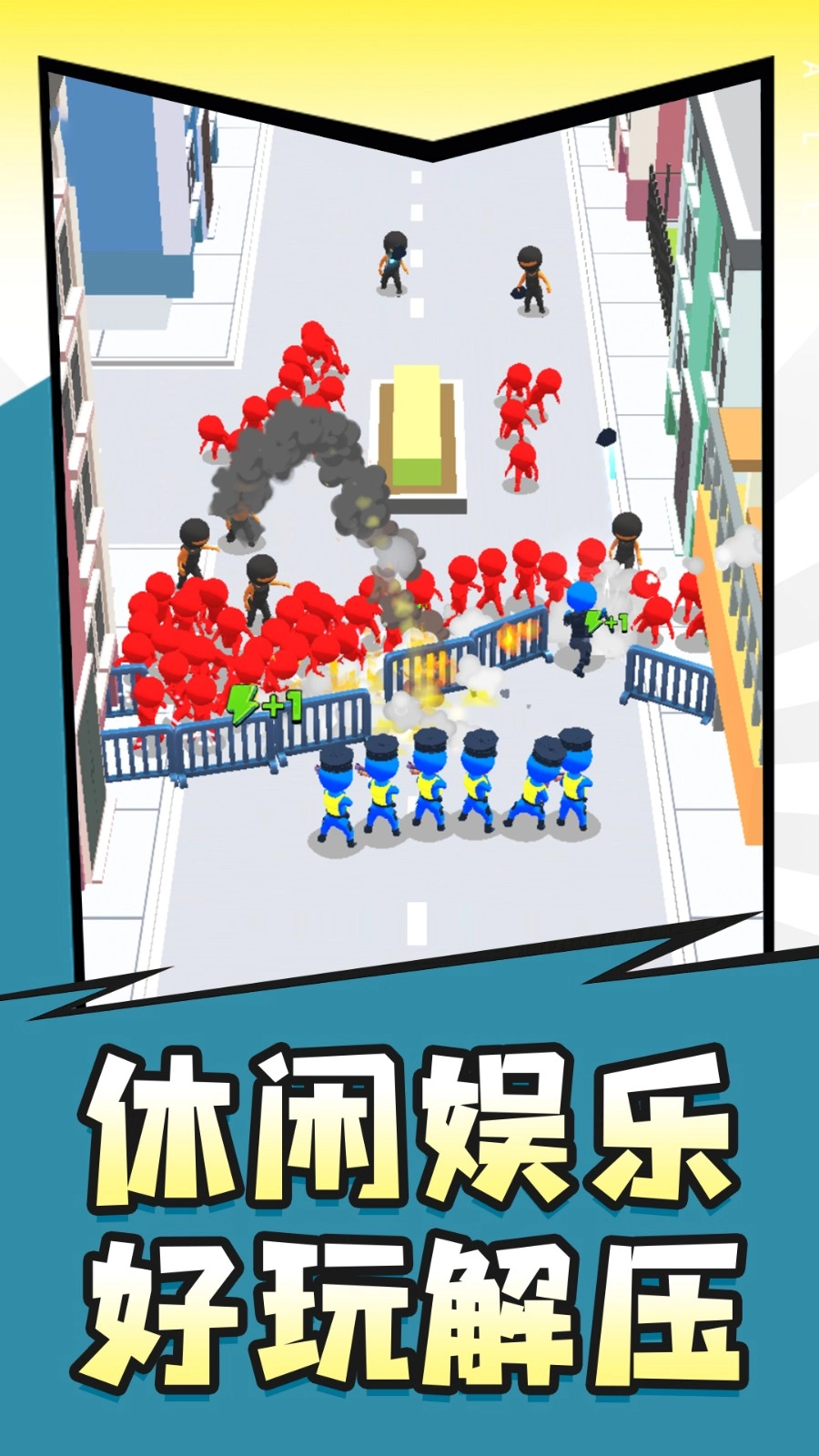 敢死队大作战图2