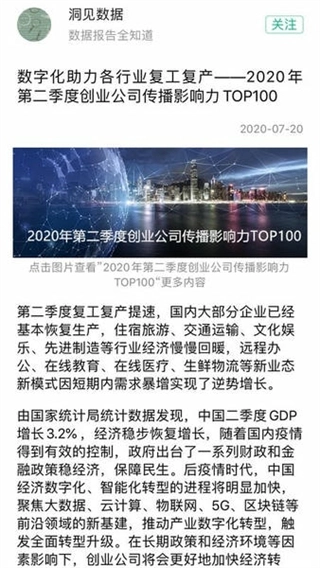 青创头条客户端图2