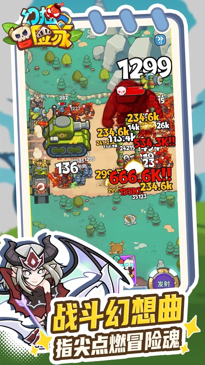 幻想冒险家截图4