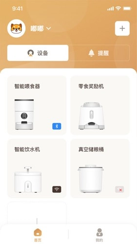 云宠智能最新版图1