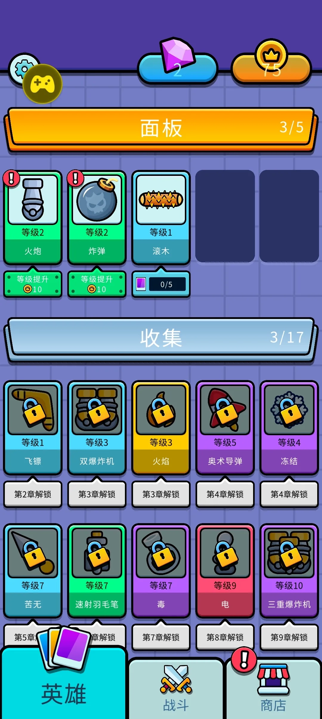 弹跳防御(物理策略游戏)  安卓版图1