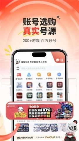 盼之代售安卓版图1