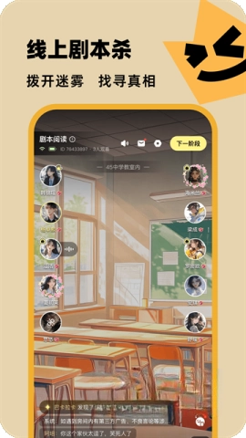 百变大侦探剧本杀图2