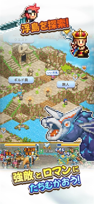 飞空艇探险物语游戏