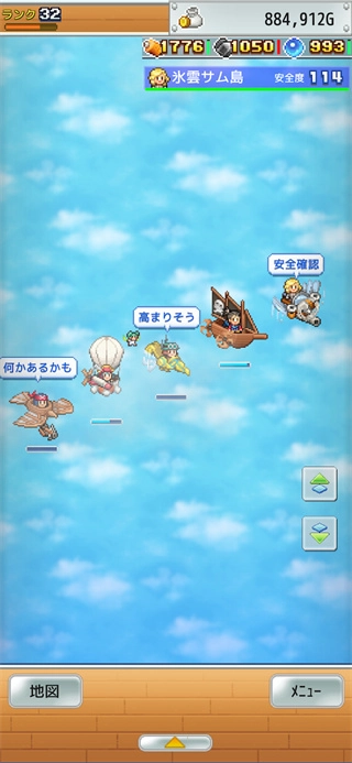 飞空艇探险物语游戏