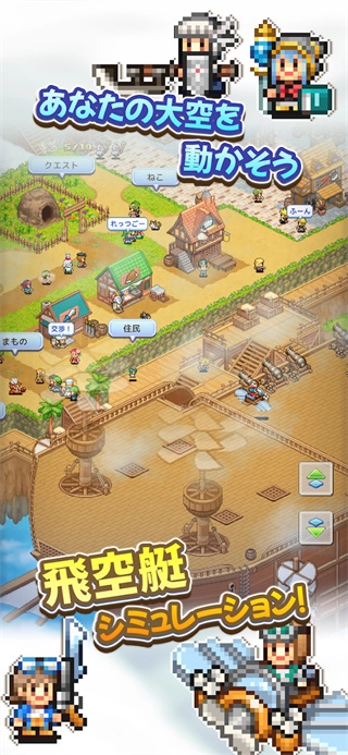 飞空艇探险物语游戏