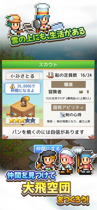 飞空艇探险物语游戏