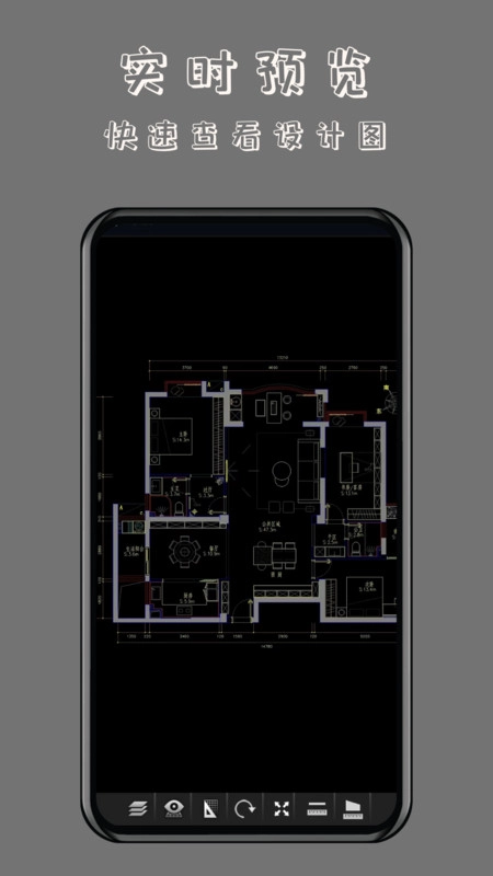 CAD万能看图王截图2