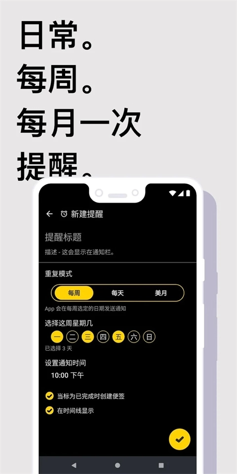 Taskito安卓 图5