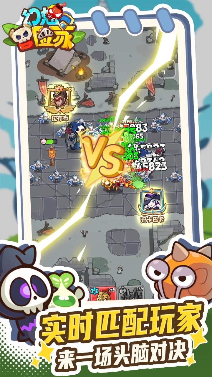 幻想冒险家截图2