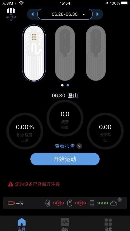 刷芯汗液手機版截圖2