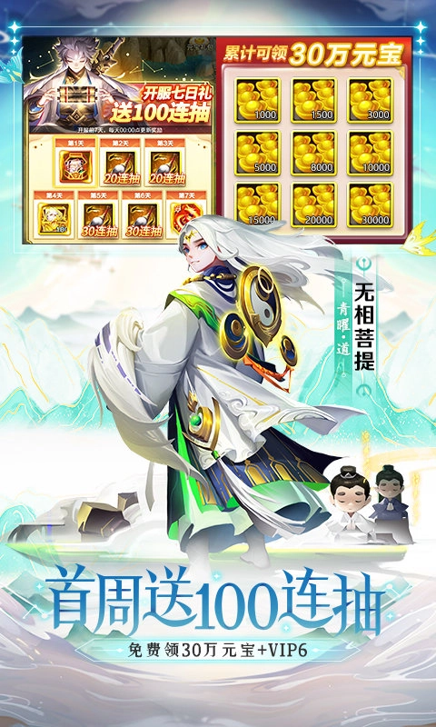 道友请留步截图4