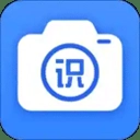 万能识图安装免费 