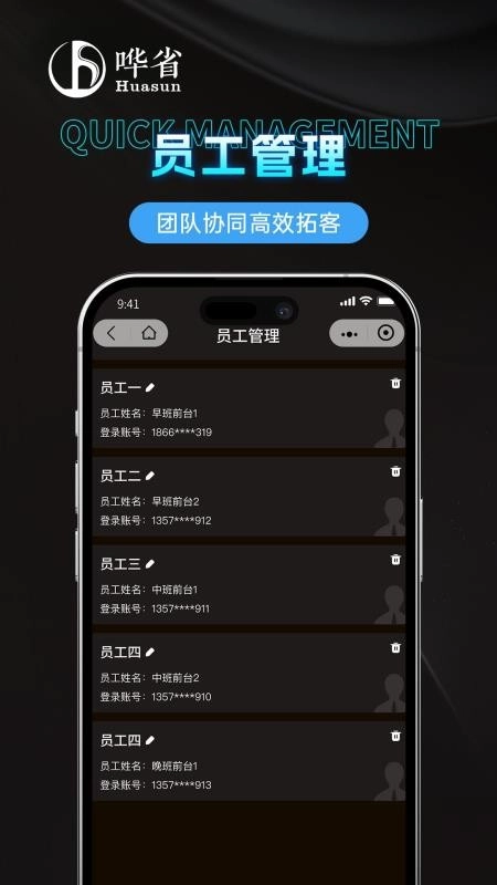 哗省订房商家版图3
