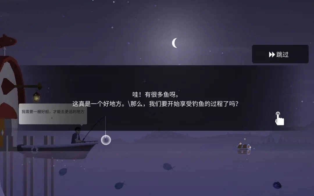 钓鱼人生中文版截图2