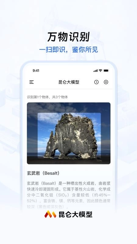 昆仑大模型图4
