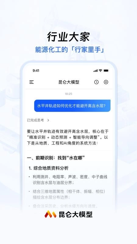 昆仑大模型图5