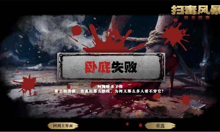 扫毒风暴游戏图3