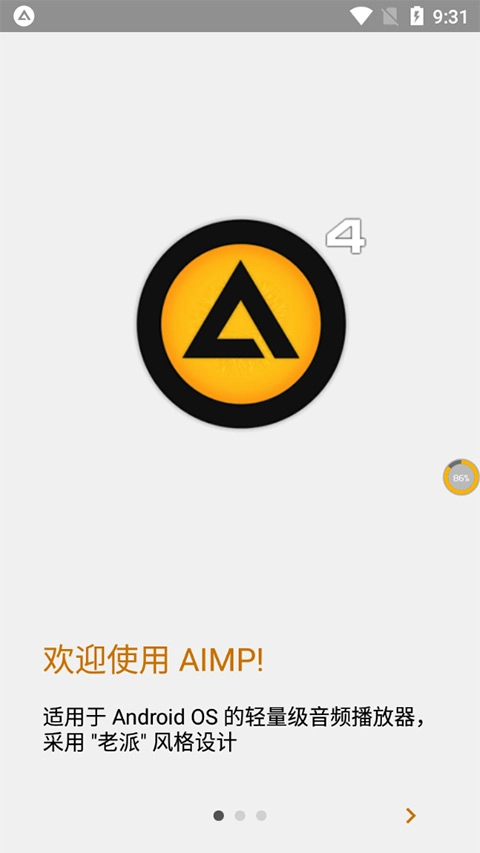 AIMP播放器中文版图2