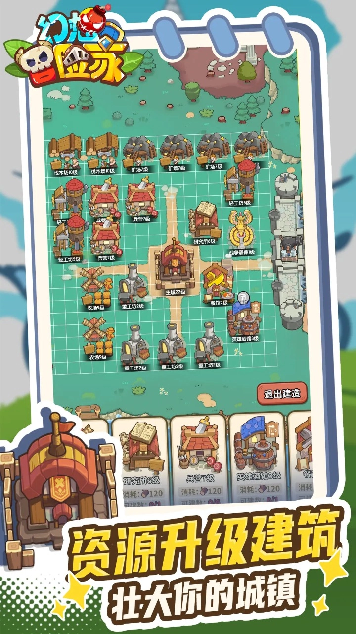 幻想冒险家截图1