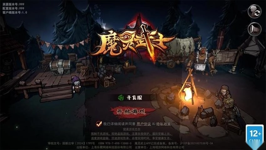 魔灵武士游戏图5