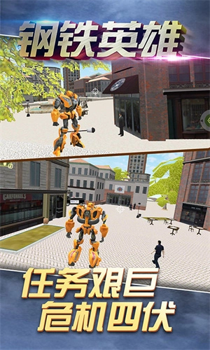 钢铁英雄最新版图4