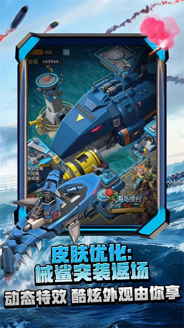 海岛奇兵腾讯版(5)