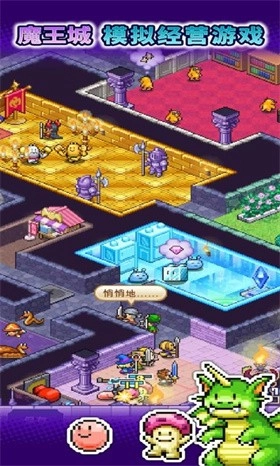 魔王城物語debug版截圖1