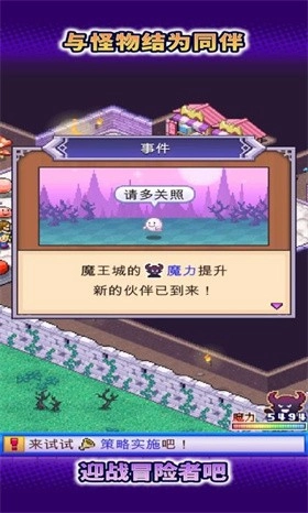 魔王城物語debug版截圖3