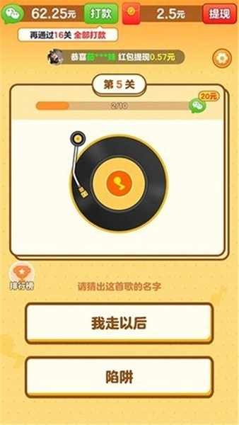 我是小曲库游戏图4